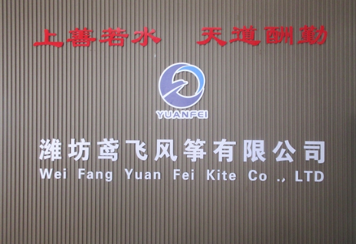 Weifang Yuanfei Kite Co., Ltd.